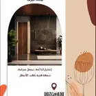 ديكورات داخلية وخارجية