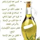 زيت زيتون