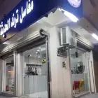 مغسله ملابس لتقبيل