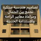 شقق تمليك الخبر حي الحمراء الشبيلي