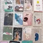 كتب نظيفة
