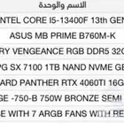 بي سي ( كرت 4060TI) (معالج انتل i5-3400f ) pc