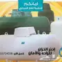 امانكم لتمديدات الغاز المركزي