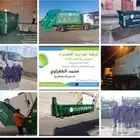 شركة المزايا الخضراء لتأجير جميع انواع الحاويات