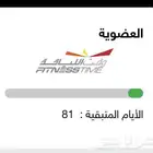 اشتراك وقت اللياقة