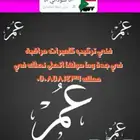 كامرات مراقبه رخيصة وجودة عالية