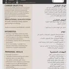 سي في احترافيه بس ب15 ريال