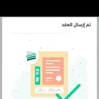 عقد إيجار عقود الكتروني- عقد إيجار فوري عقداجار - عقود