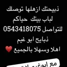 ذبايح