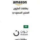 شراء رصيد (نون - امازون - لايك كارد  ..)