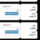 تذاكر البوليفارد اليوم يوم الاربعاء