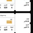 تذكرتين السعوديه ضد العراق الدور الثالث الوحده من 30
