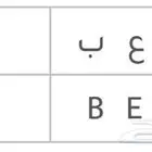 للبيع لوحة مميزة ل ع ب 717