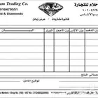 فواتير وكروت وسندات