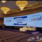 تاجير كل لوازم الافتتاحات والمؤتمرات حائل