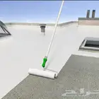 عازل  عازل صطح  عوازل مضمونه ضمان 10 سنوات