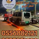 سطحات هيدروليك جدة لنقل السيارات
