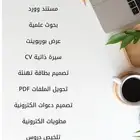 خدمات الكترونية أكاديمية (مدارس-جامعات)