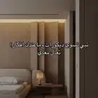 ديكورات الهفوف ديكورات الاحساء ديكورات الشرقيه خيال ديكورات