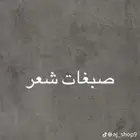 ارتست تبوك