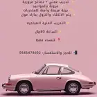 مدربة قياده للنساء