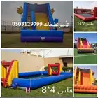 تأجير نطيطات