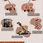 تأجير معدات