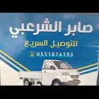 ونقل الأثاث والعفش من صبيا جيزان إلى كل المناطق