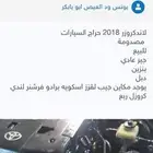 يوجد جميع المكاين وجربوكسات اتوماتيك عايدي جيب لفزز لندي كرو