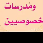 معلمه قدرات وتحصيلي شرق الرياض