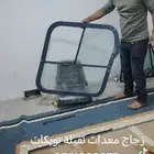 زجاج معدات بكلينات  شيولات بوبكات