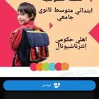 معلمة تأسيس وابتدائي المعيزليه النهضه اشبيليا الخليج الحمرا