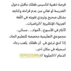 تأسيس  تعليم  تقوية.. ماقبل دخول المدرسة  ضعاف اللغة..