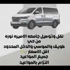 حي طويق والقديه والحرس الوطني