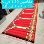 سجاد صلاه مصليات مساجد