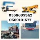 ايجاركرينات سطحات رافعات