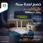 موبايلي فايبر ألياف بصرية