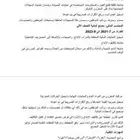 محاسب عام سوداني ابحث عن عمل