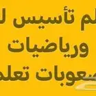 السلام عليكم متاح مراجعة للمرحلة الابتدائية