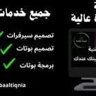 جميع خدمات الديسكورد