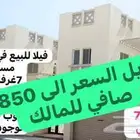 للبيع فيلا في التلال الغربي داخل الحد تم تنزيل السعر الى 850
