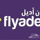 حجز طيران محلي ودولي بأرخص الاسعار
