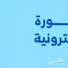 برنامج محاسبي سحابي معتمد ومصرح من هيئة الزكاة