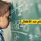 اخصائي صعوبات التعلم وتنمية المهارات