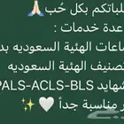 اضافة ساعات وتجديد رخصه وصدور شهايد