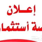 مطلوب شريك في محل صغير