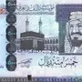 500 ريال هديه