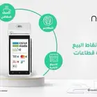 جهاز نقاط بيع بدون رسوم تركيب