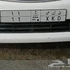 لوحك للبيع د ك ص 11