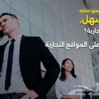 بوابة سهل للخدمات وحلول الاعمال